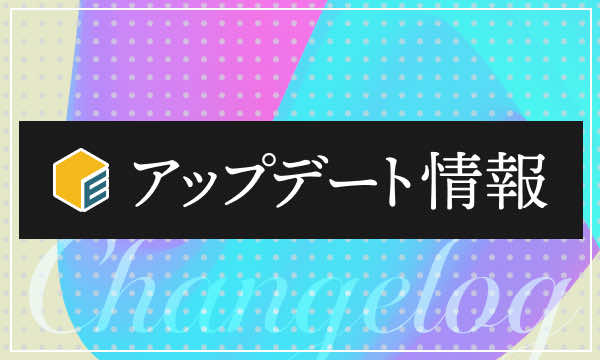 gusuku Everysiteアップデート情報